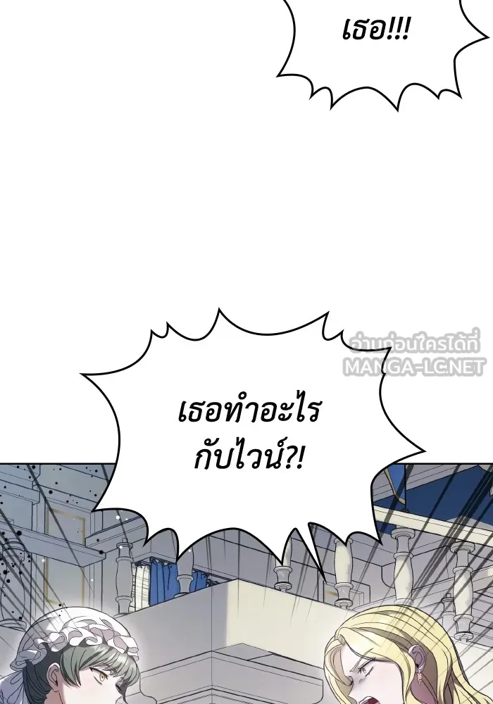 ทำแบบนี้ไม่ได้เพคะ องค์ชาย ตอนที่ 43 รูปที่ 42