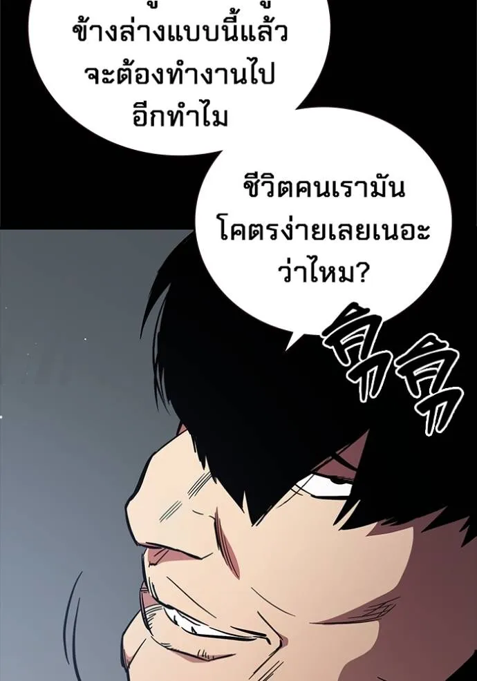 มหาสงครามคนแกร่ง ตอนที่ 13 รูปที่ 13