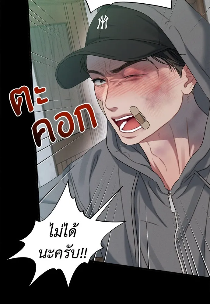 ปรารถนารักอันงดงาม ตอนที่ 93 รูปที่ 28