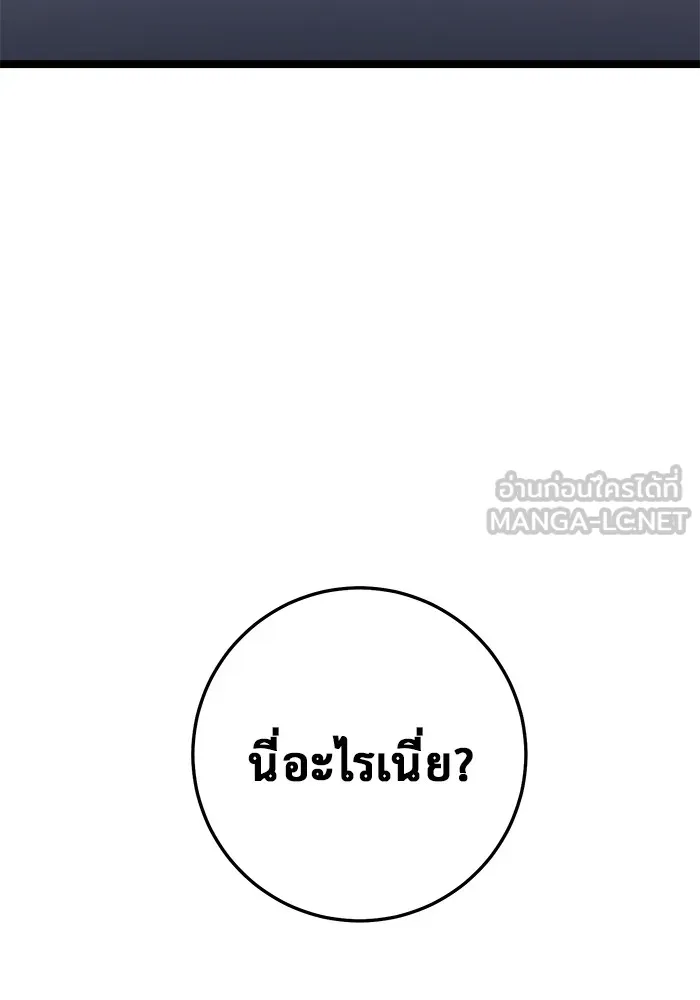 ราชินีนักบู๊ ตอนที่ 31 รูปที่ 33