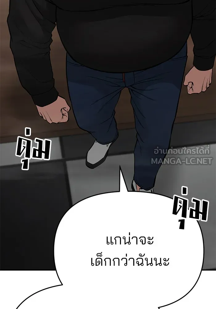 เลวฟาดเลว ตอนที่ 75 รูปที่ 129