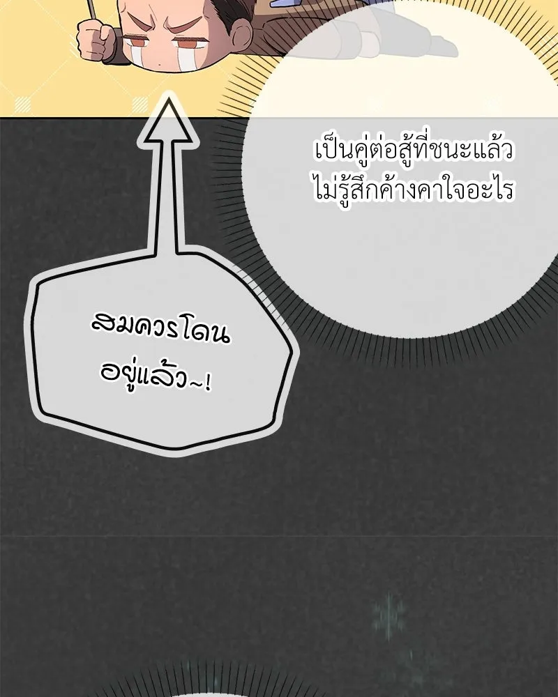 ลูกคนนี้ขอเปลี่ยนตอนจบ ตอนที่ 6 รูปที่ 11