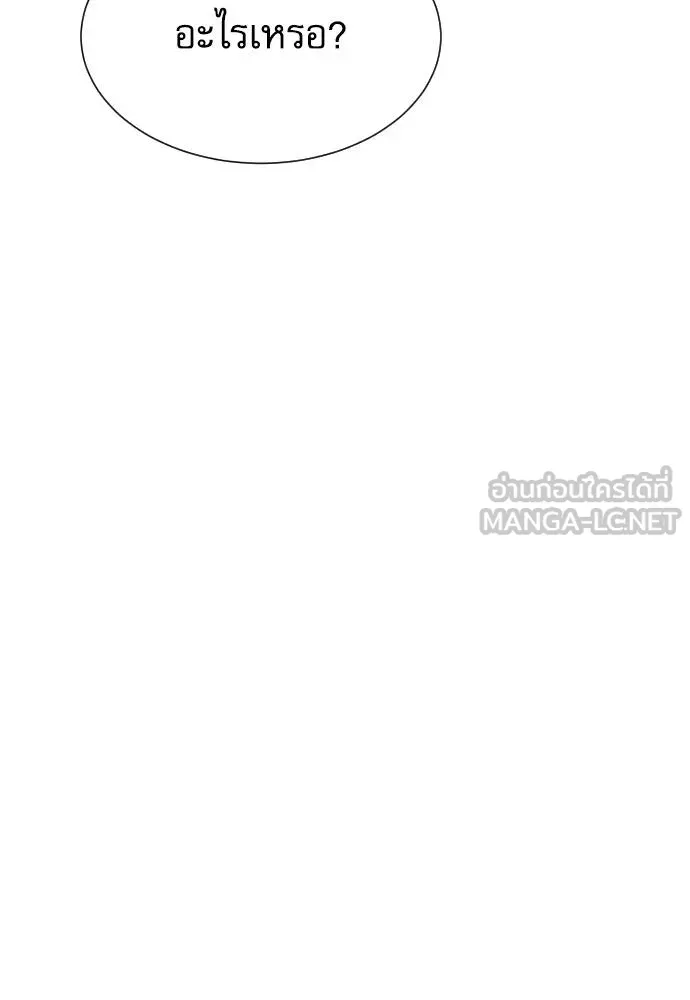 หลานอัจฉริยะ ตอนที่ 37 รูปที่ 156