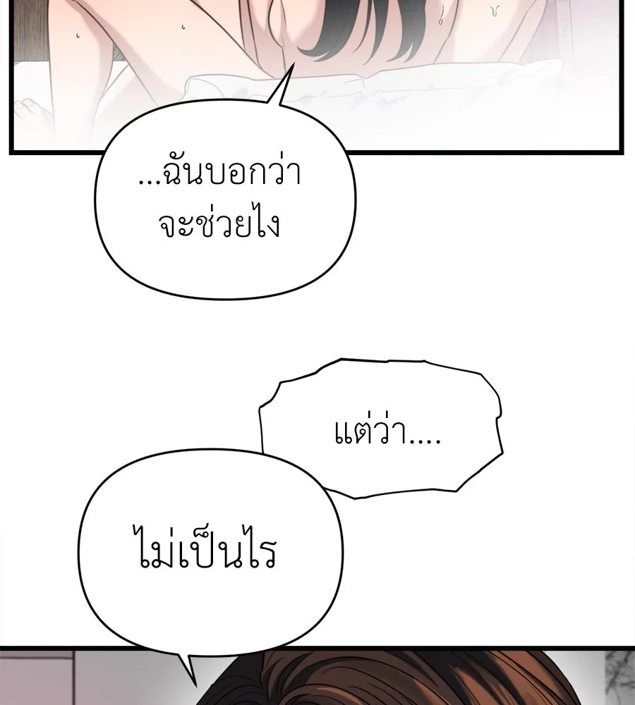 ปรารถนารักอันงดงาม ตอนที่ 35 รูปที่ 59