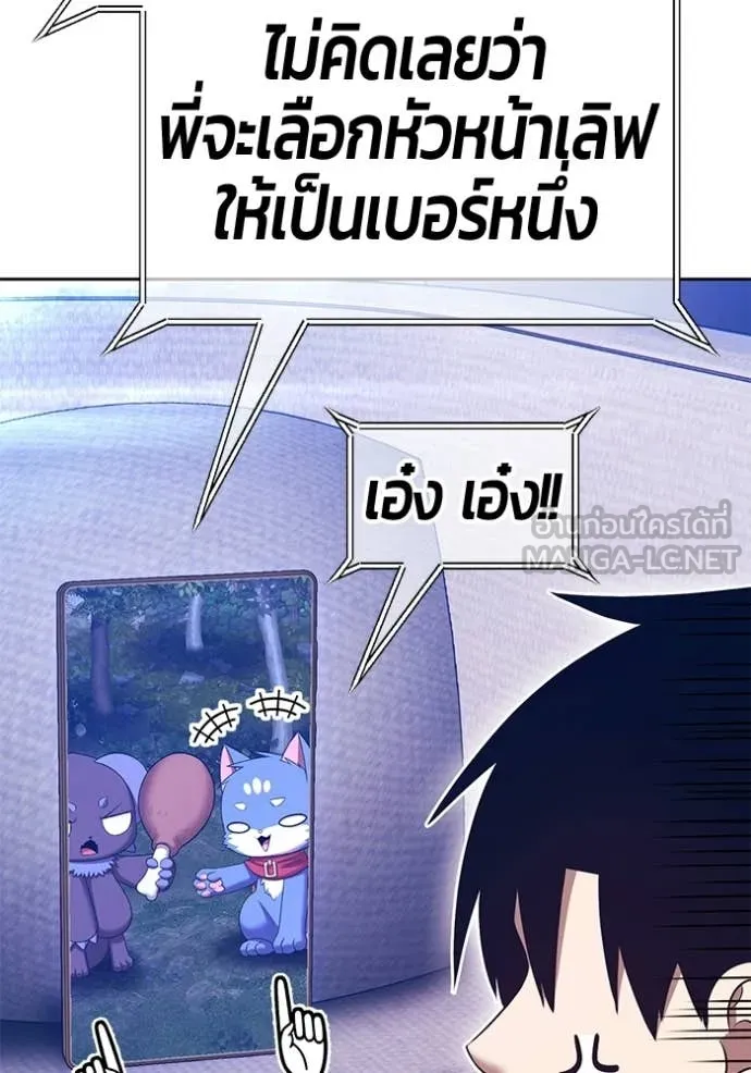 +99 ท่อนไม้ ตอนที่ 185 รูปที่ 46