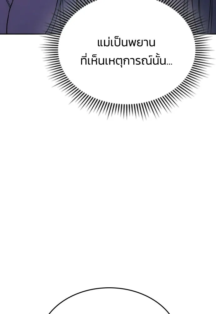รักแล้วห้ามเลิก ตอนที่ 66 รูปที่ 178