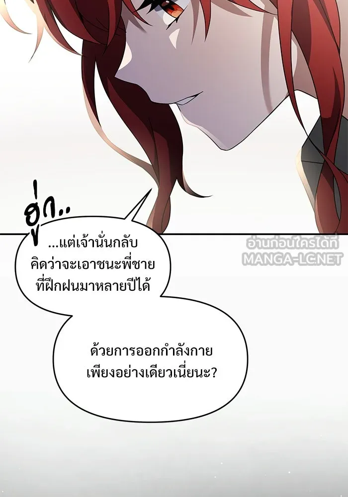 อัศวินดำล่าท้าเวลา ตอนที่ 5 รูปที่ 129