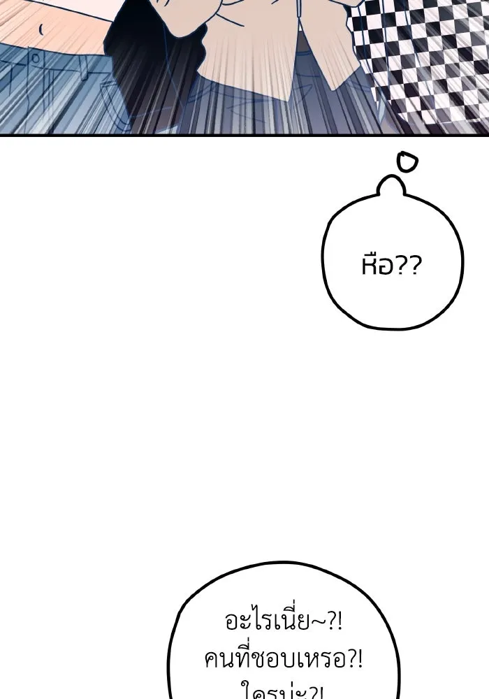 รักนี้ไม่มีรีไซเคิล ตอนที่ 82 รูปที่ 68