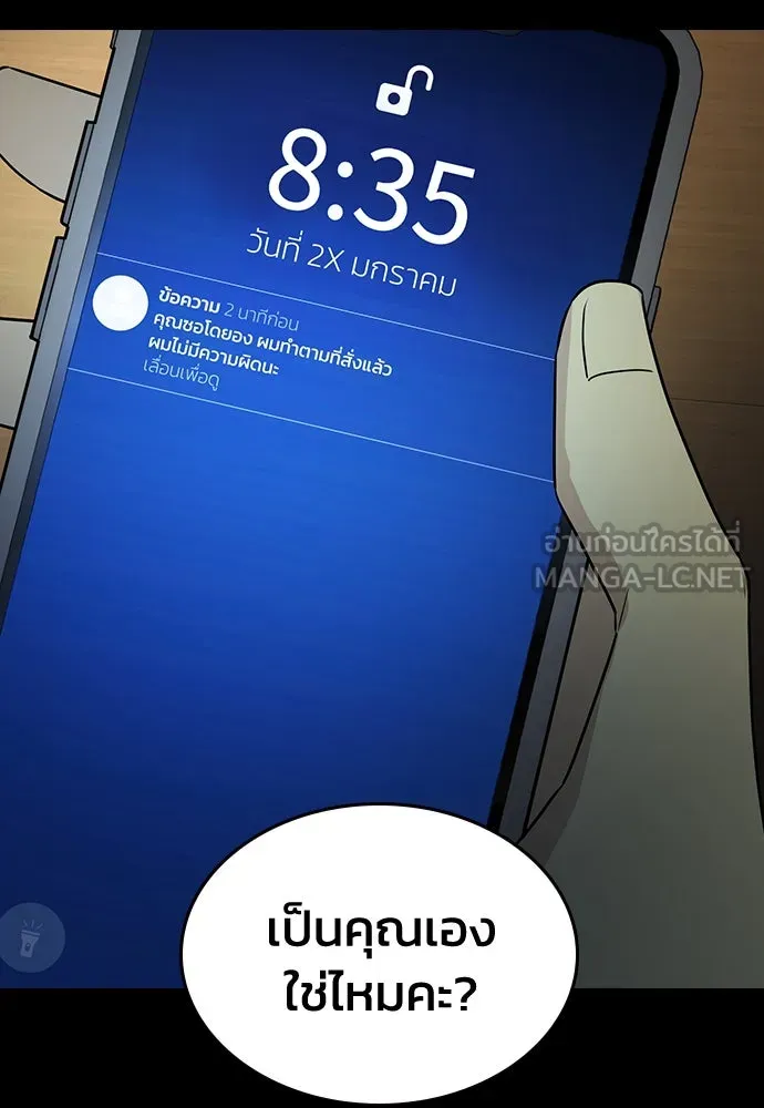 รักแล้วห้ามเลิก ตอนที่ 13 รูปที่ 165