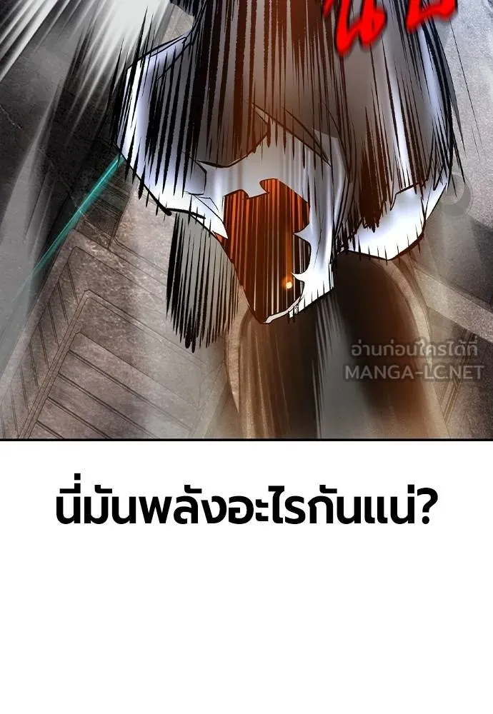 Jungle Juice ตอนที่ 138 รูปที่ 99