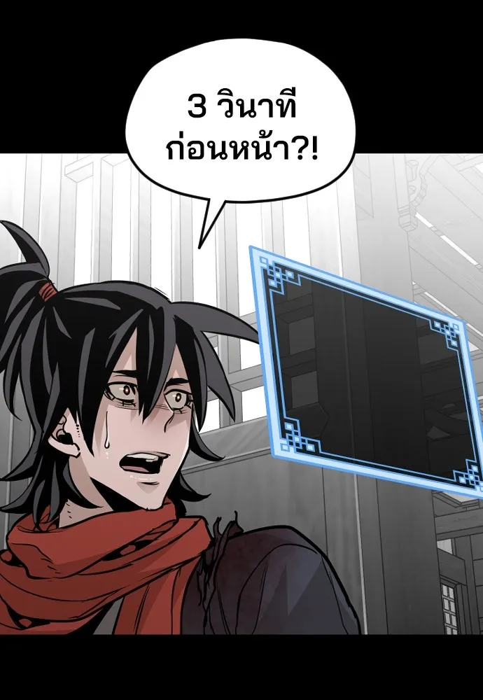 เส้นทางสู่เทพมาร ตอนที่ 14 รูปที่ 133