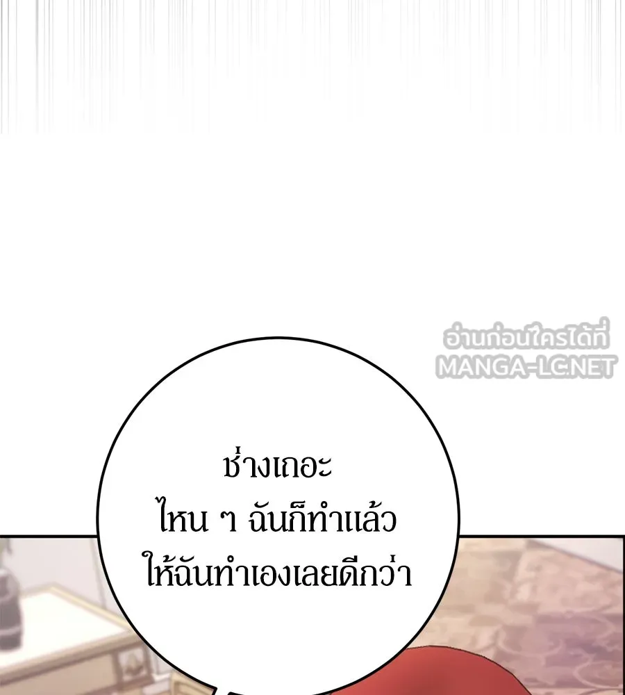 เบื้องหลังรอยยิ้มของเจ้าหญิง ตอนที่ 6 รูปที่ 75