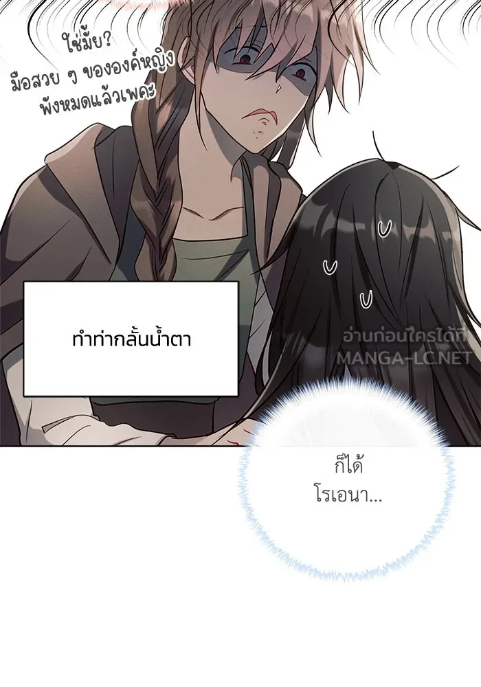 แอชสตาร์ต ตอนที่ 3 รูปที่ 120