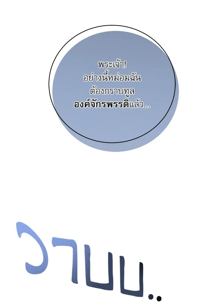 เกิดใหม่คราวนี้ ขอเป็นคนดีดูสักครั้ง ตอนที่ 1 รูปที่ 86