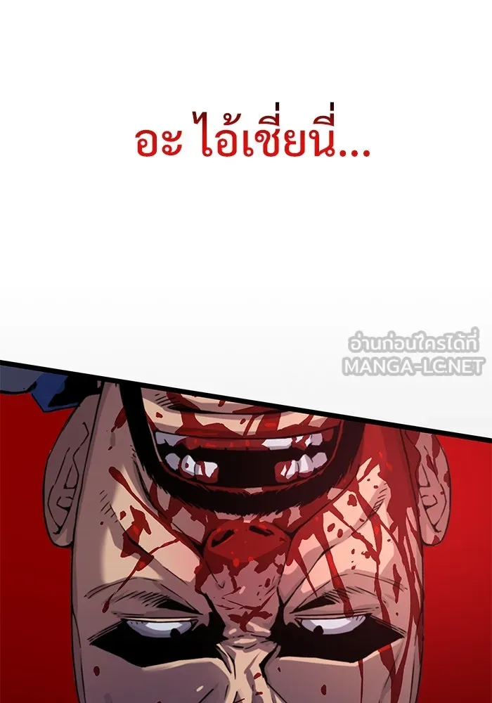 ลับลางลวง ตอนที่ 11 การแผ่ซ่านของความชั่วร้าย รูปที่ 120