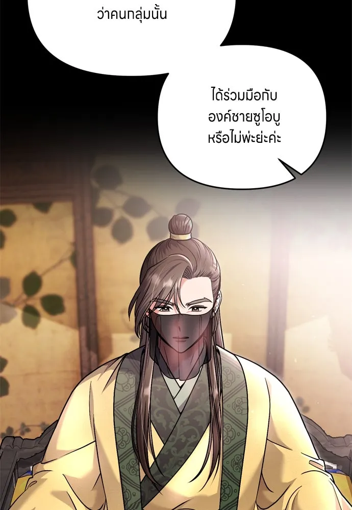 ข้าเนี่ยนะเป็นพระสนม ตอนที่ 27 จับหัวขโมยงั้นเหรอ รูปที่ 62
