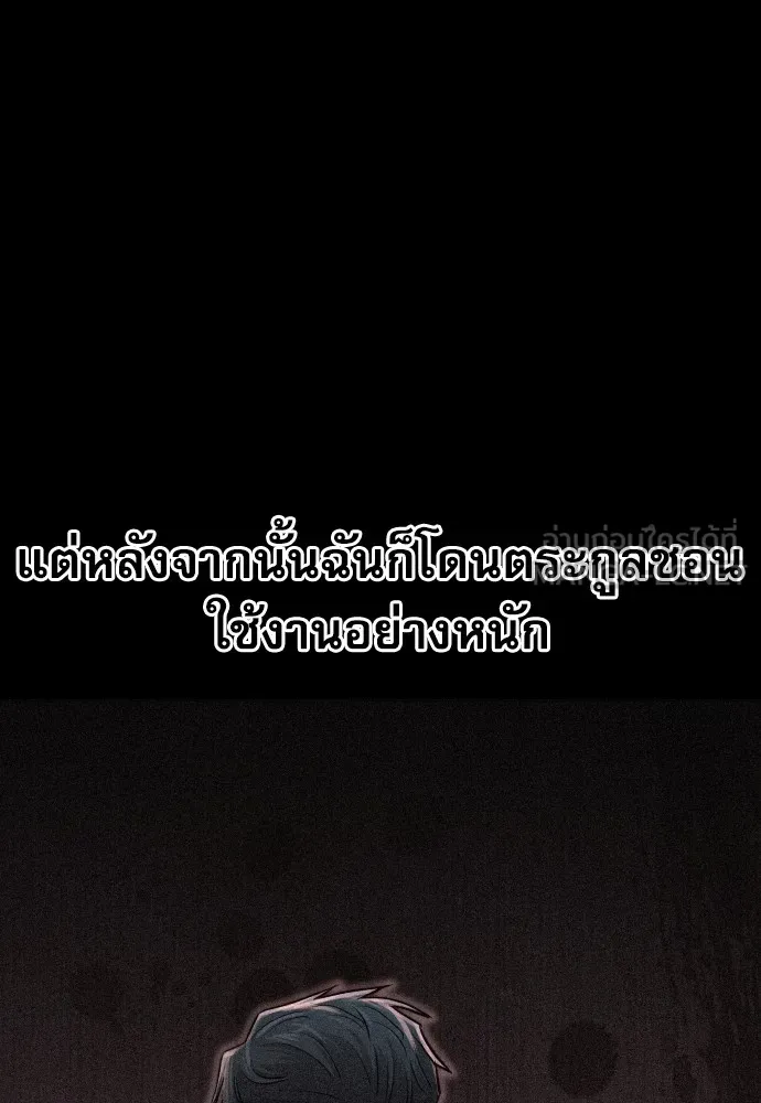 หลานอัจฉริยะของราชาเงินกู้ ตอนที่ 4 รูปที่ 42