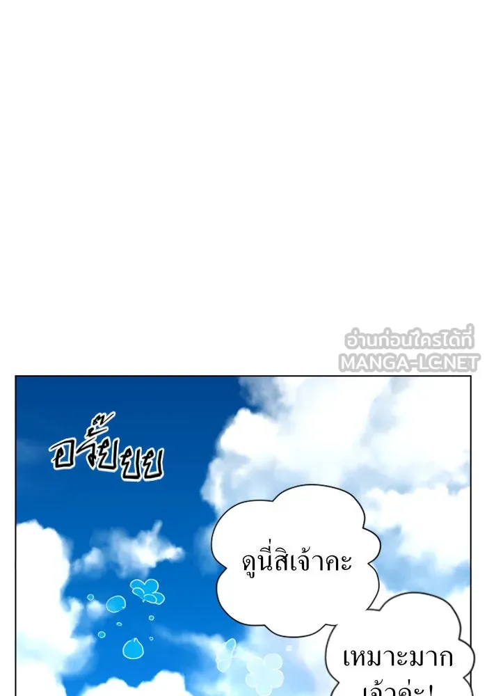 ชิงชีวิตพลิกลิขิตชะตา ตอนที่ 3 นี่หรือคือความรัก รูปที่ 99