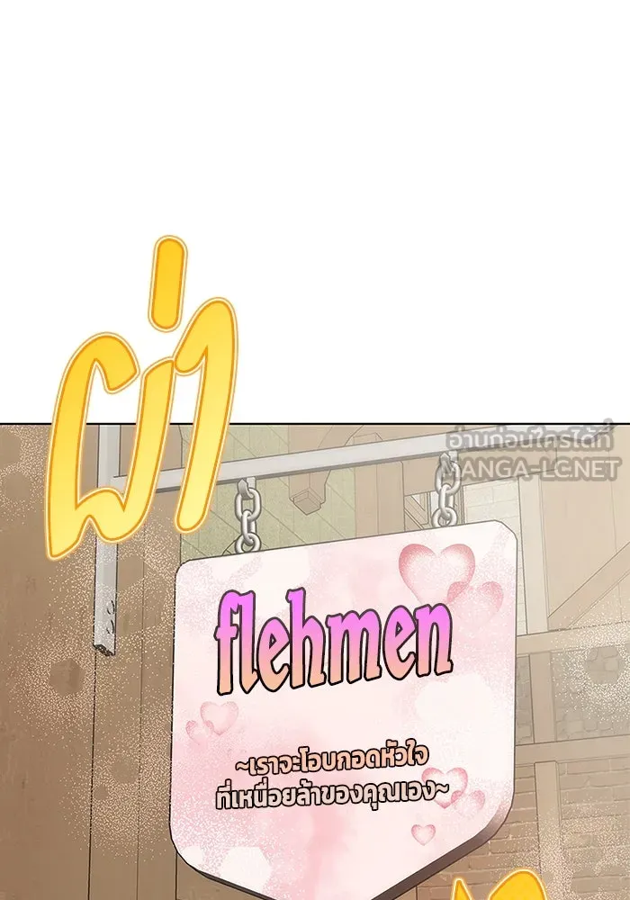 ขอวิธีส่งสามีลงนรก ตอนที่ 11 รูปที่ 87