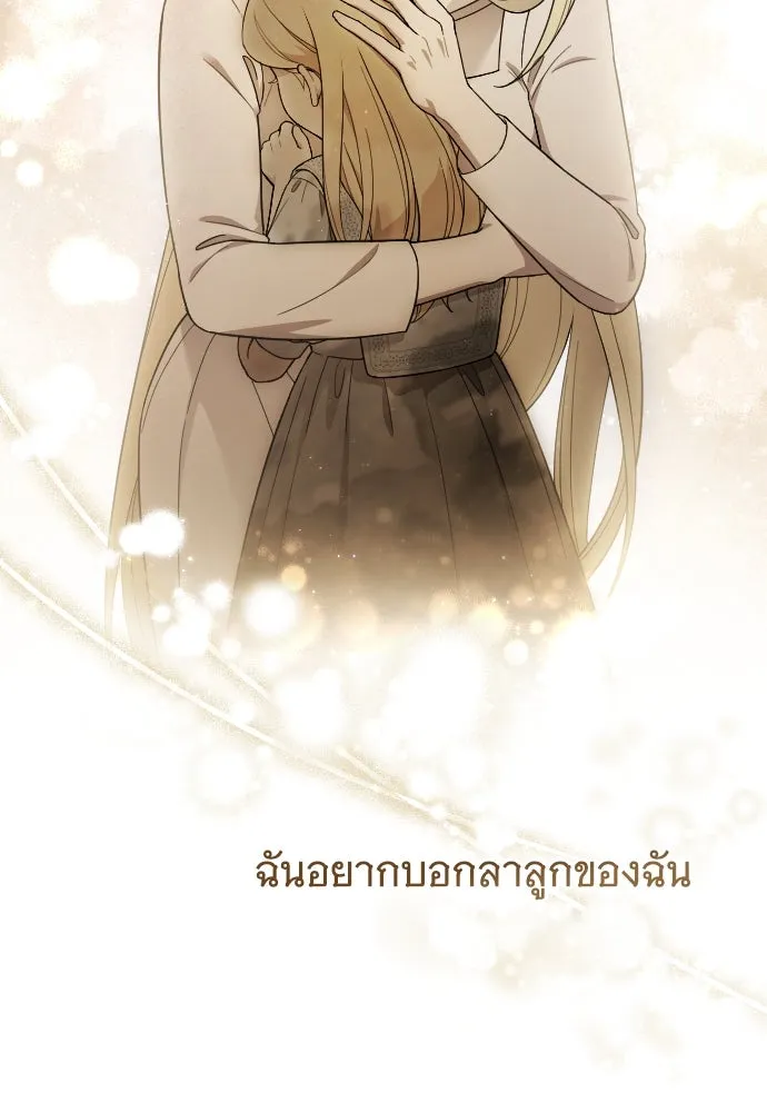 จำเลยหัวใจ ตอนที่ 81 รูปที่ 25