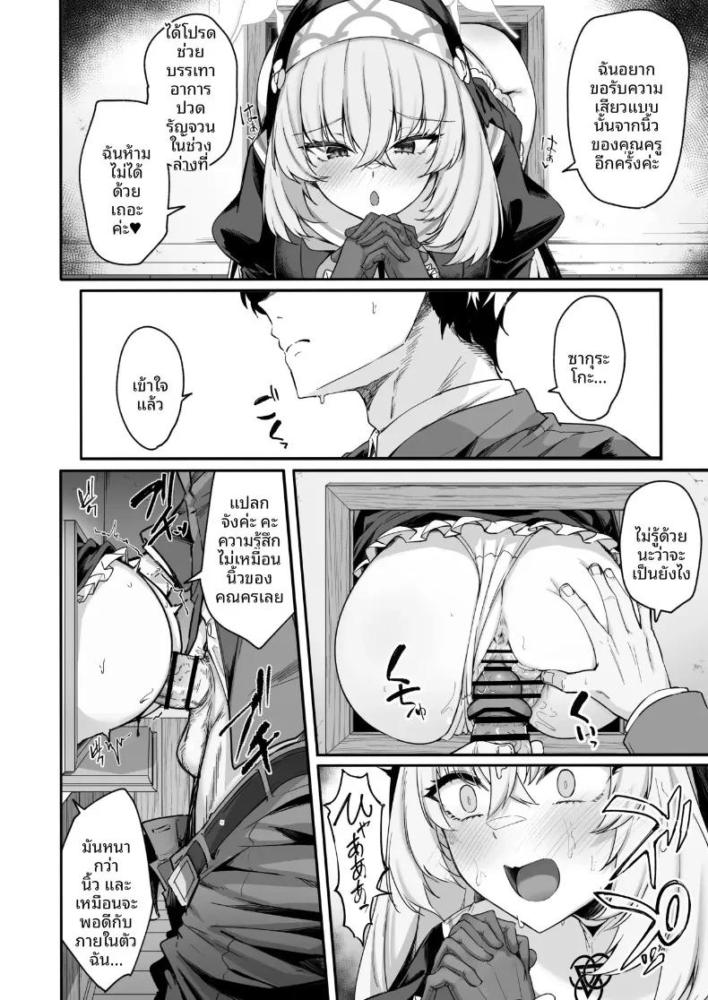 Doujin-Lc- อ่าน โดจิน มังฮวา เกาหลี ญี่ปุ่น จีน แปลไทย บทเพลงสวดสรรเสริญของซากุราโกะ (Kazamitiu) (Blue Archive) ตอนที่ 1 2 3 4 5 6 7 8 9 10 11 12 13 14 ฟรี ไม่มีโฆษณา อ่าน โดจิน Manhwa เกาหลี ญี่ปุ่น จีน เรามีครบ คัดมาให้เน้นๆ โดจิน 18+ รับประกันความฟินโดย  Doujin Lc