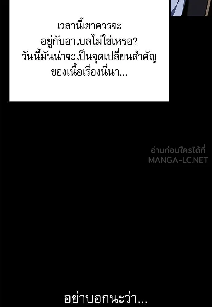 ชำแหละอะคาเดมี ตอนที่ 43 รูปที่ 12