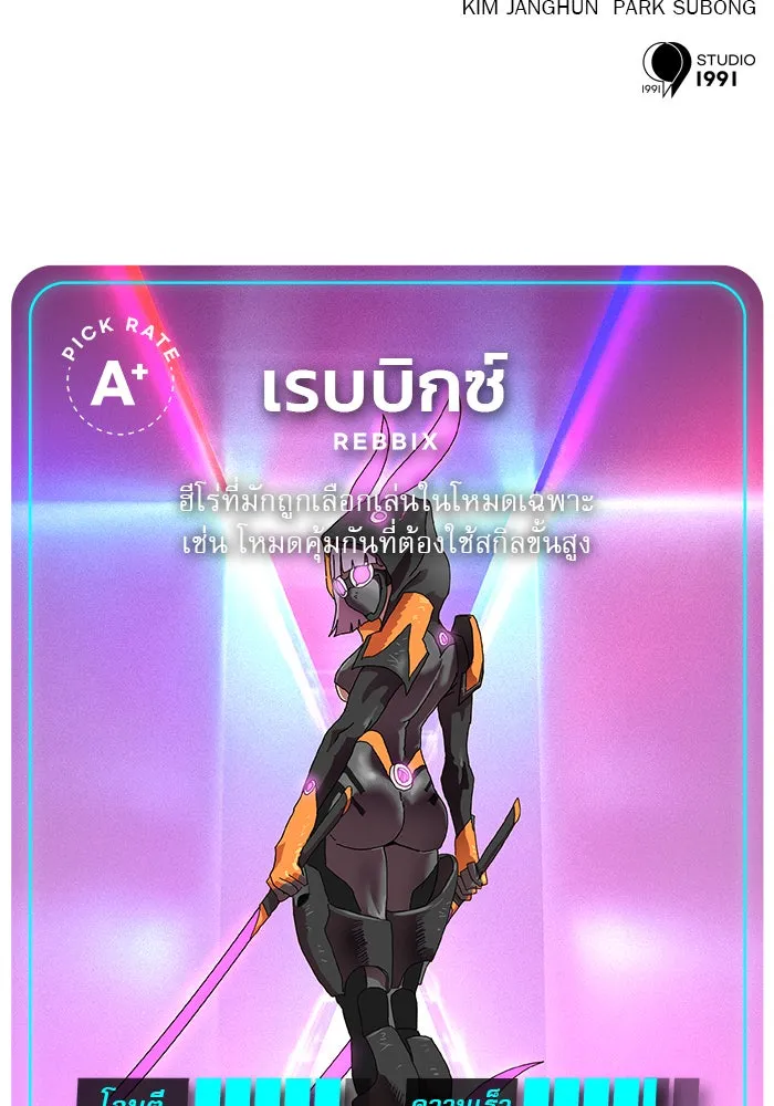 Double Click ตอนที่ 90 รูปที่ 176