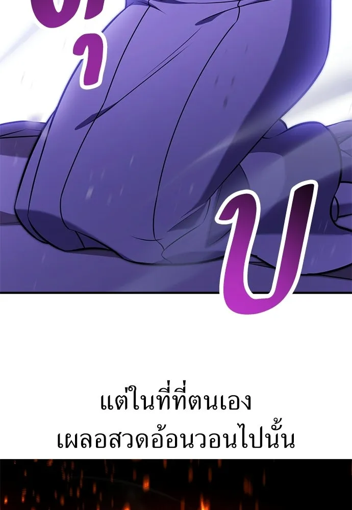 ไอ้เพลเยอร์นั่น ฉันฆ่ามันเอง ตอนที่ 98 รูปที่ 166