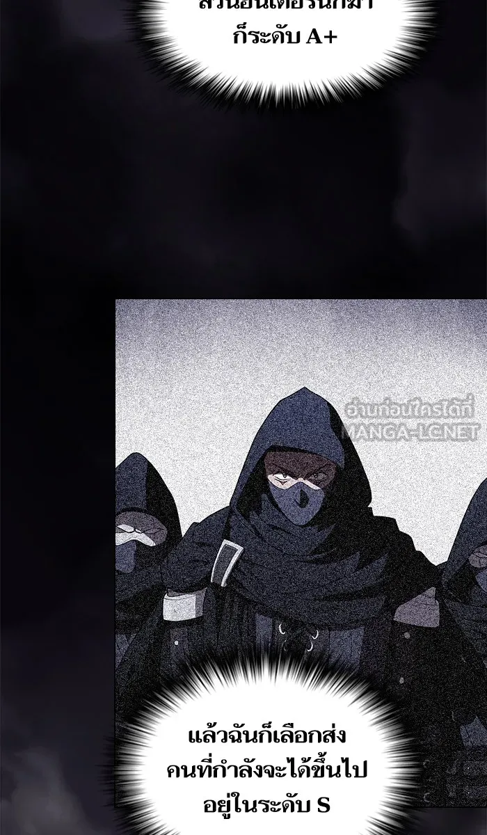 ผู้เล่นขั้นเทพแห่งหอคอยฝึกสอน ตอนที่ 30 รูปที่ 18