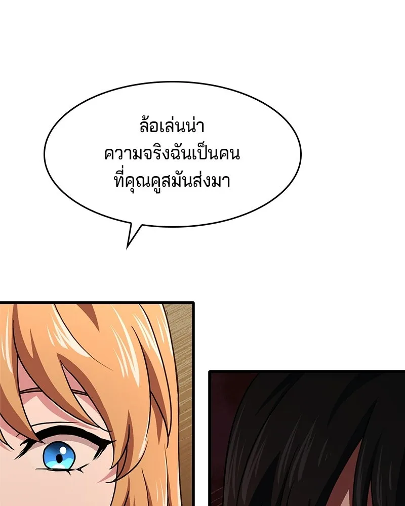 เจ้าชายแผนโบราณ ตอนที่ 10 รูปที่ 142