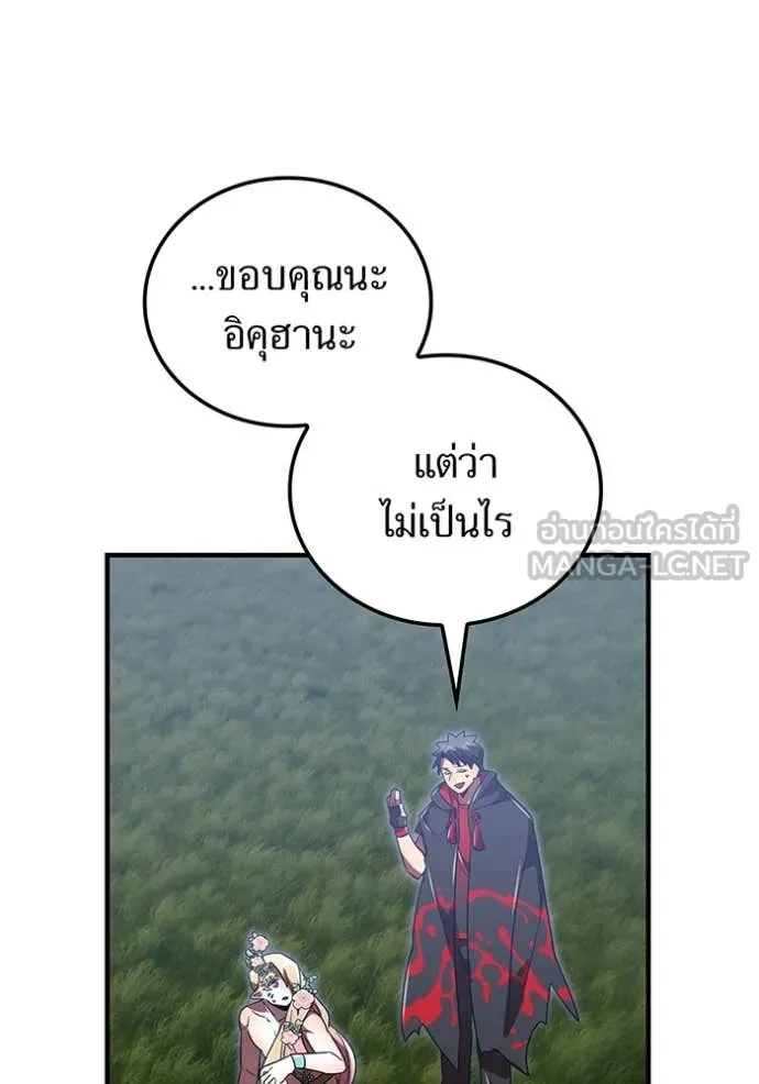 เพลเยอร์เลือดเทวะ ตอนที่ 85 รูปที่ 162