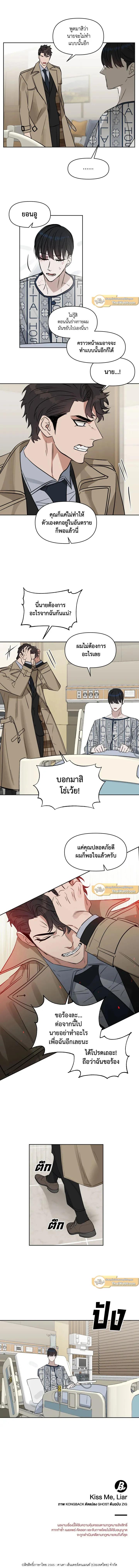 Manga-lc-com อ่านมังงะ อ่านการ์ตูน ออนไลน์ ฟรี Kiss Me Liar ตอนที่ 1 2 3 4 5 6 7 8 9 10 11 12 13 14 ฟรี ไม่มีโฆษณา Manga-lc - อ่าน มังงะ อ่าน การ์ตูน ออนไลน์ อ่านมังงะ ฟรี