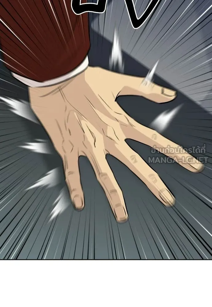 หลานอัจฉริยะ ตอนที่ 80 รูปที่ 119