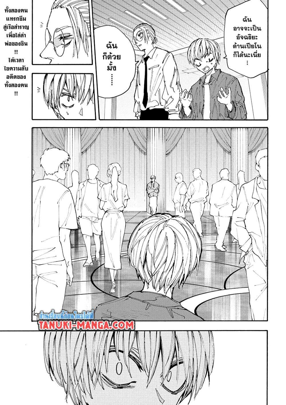 Manga-lc-com อ่านมังงะ อ่านการ์ตูน ออนไลน์ ฟรี Sakamoto Days ตอนที่ 1 2 3 4 5 6 7 8 9 10 11 12 13 14 ฟรี ไม่มีโฆษณา Manga-lc - อ่าน มังงะ อ่าน การ์ตูน ออนไลน์ อ่านมังงะ ฟรี