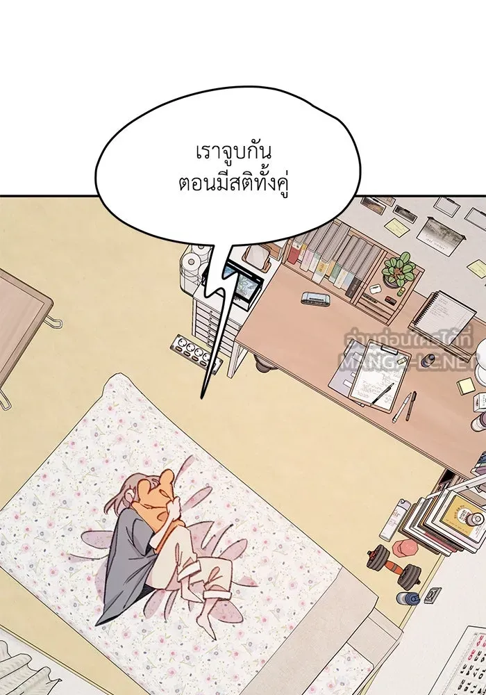 รักน้ำ รักปลา รักเธอนะ ตอนที่ 38 ปลาซุ่มจู่โจม รูปที่ 84