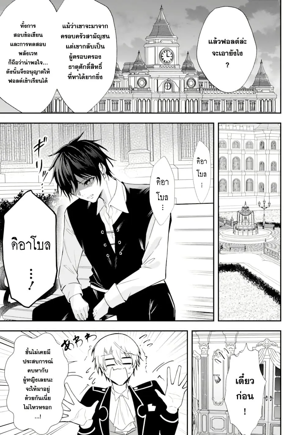 Manga-lc-com อ่านมังงะ อ่านการ์ตูน ออนไลน์ ฟรี Shokei Flag no Akuyaku Kizoku ni Tensei Shita ga Shinitakuna ตอนที่ 1 2 3 4 5 6 7 8 9 10 11 12 13 14 ฟรี ไม่มีโฆษณา Manga-lc - อ่าน มังงะ อ่าน การ์ตูน ออนไลน์ อ่านมังงะ ฟรี