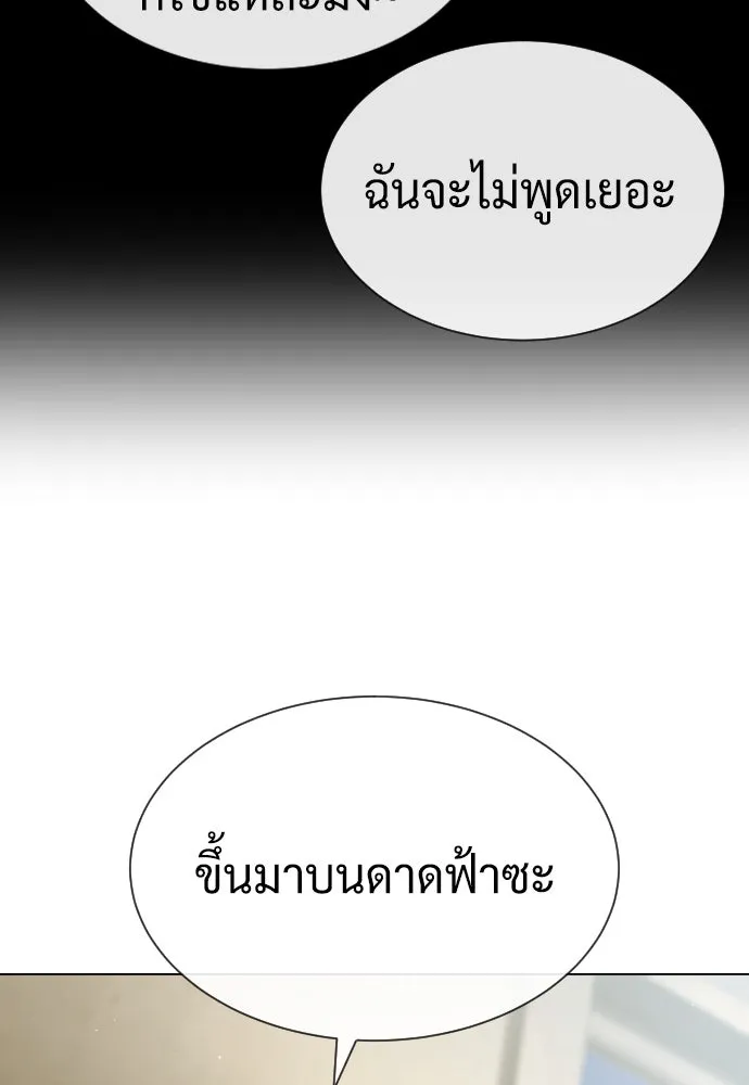 นักฆ่าย้อนวัย ตอนที่ 94 รูปที่ 151