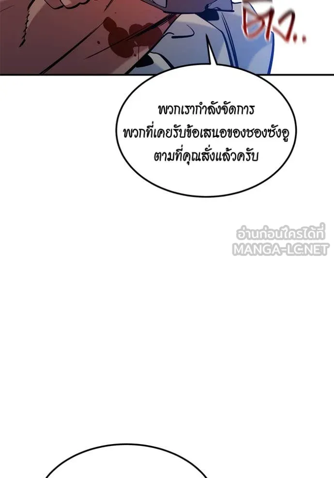 แยกร่างล่าอัตโนมัติ ตอนที่ 136 รูปที่ 60