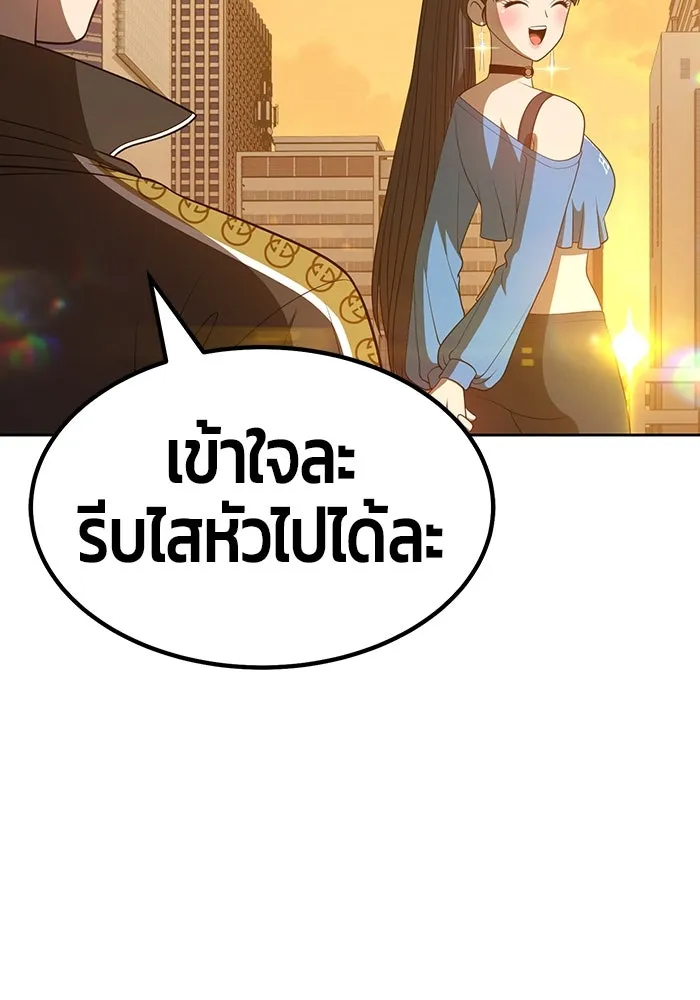 +99 ท่อนไม้พร้อมบวก ตอนที่ 34 รูปที่ 164