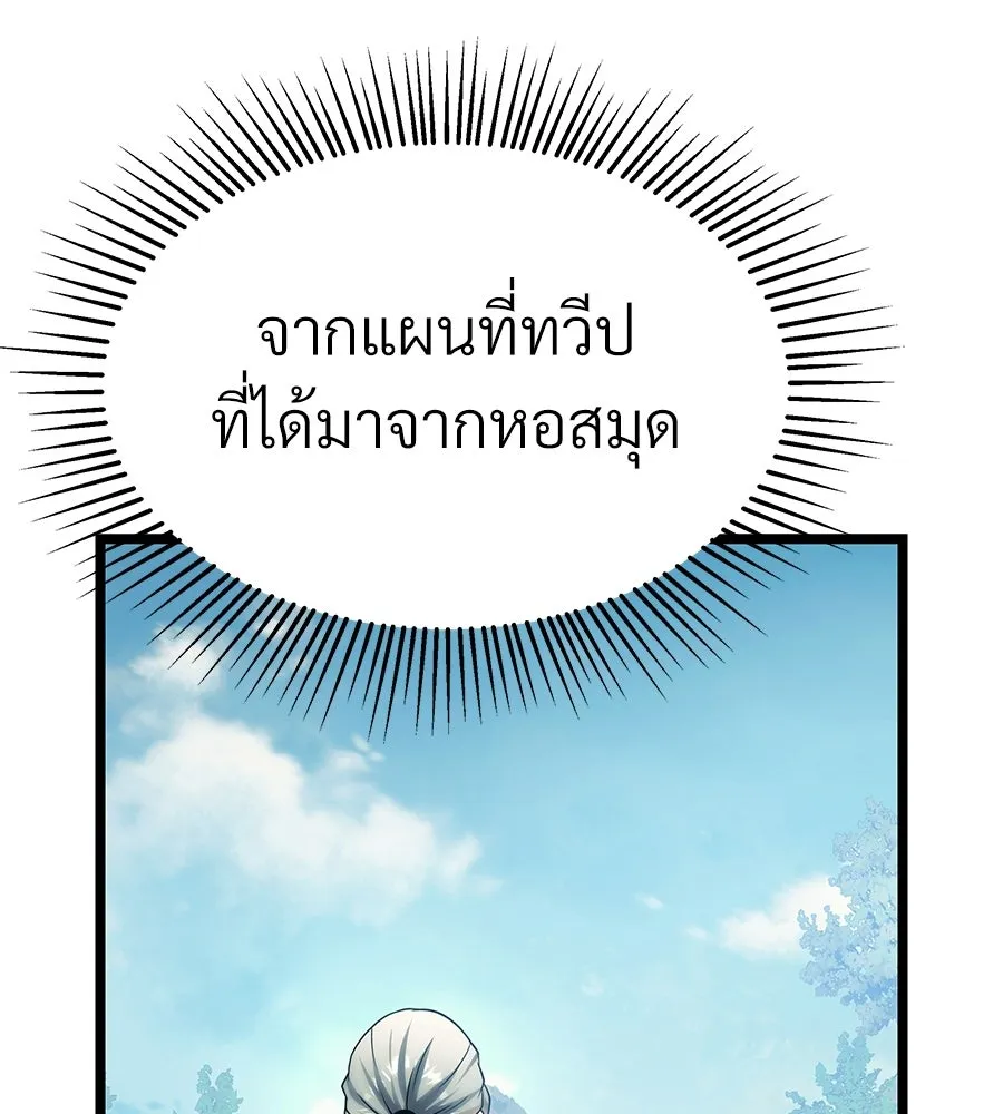 จอมเวทคนเลี้ยงแกะ ตอนที่ 11 รูปที่ 5