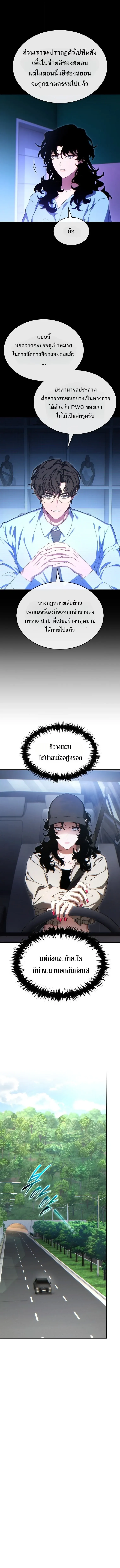 The Max-Level Player 100th Regression ตอนที่ ตอนที่ 82 รูปที่ 8
