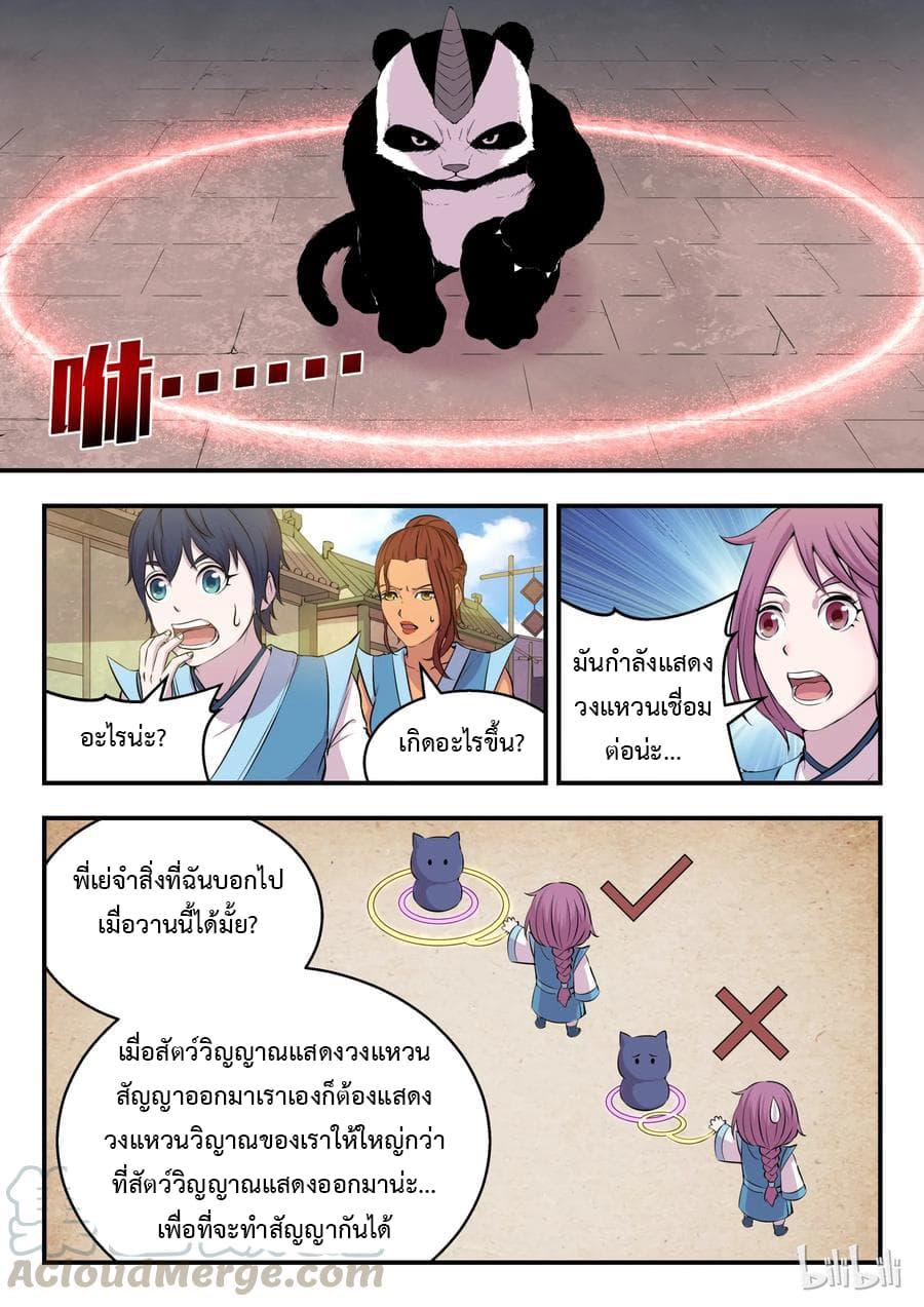 Manga-lc-com อ่านมังงะ อ่านการ์ตูน ออนไลน์ ฟรี King of Spirit Beast ตอนที่ 1 2 3 4 5 6 7 8 9 10 11 12 13 14 ฟรี ไม่มีโฆษณา Manga-lc - อ่าน มังงะ อ่าน การ์ตูน ออนไลน์ อ่านมังงะ ฟรี