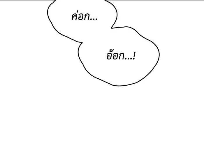 เกิดใหม่พร้อมพลังแห่งราชัน ตอนที่ 58 รูปที่ 59