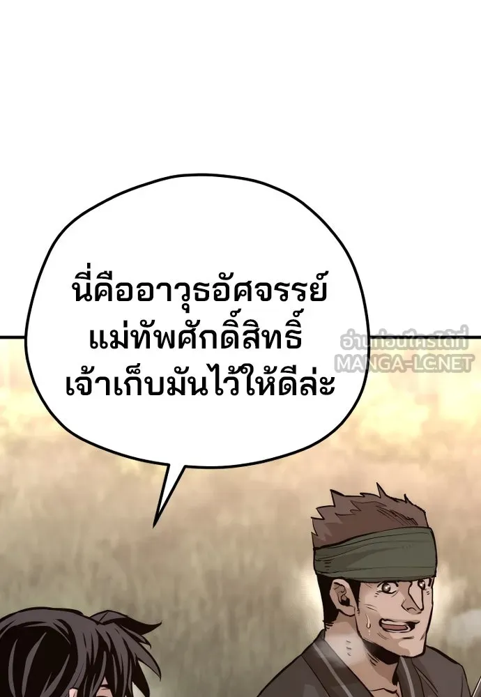 เส้นทางสู่เทพมาร ตอนที่ 83 รูปที่ 126