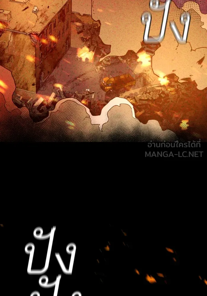 พี่ชายสายบอดี้การ์ด ตอนที่ 123 รูปที่ 51