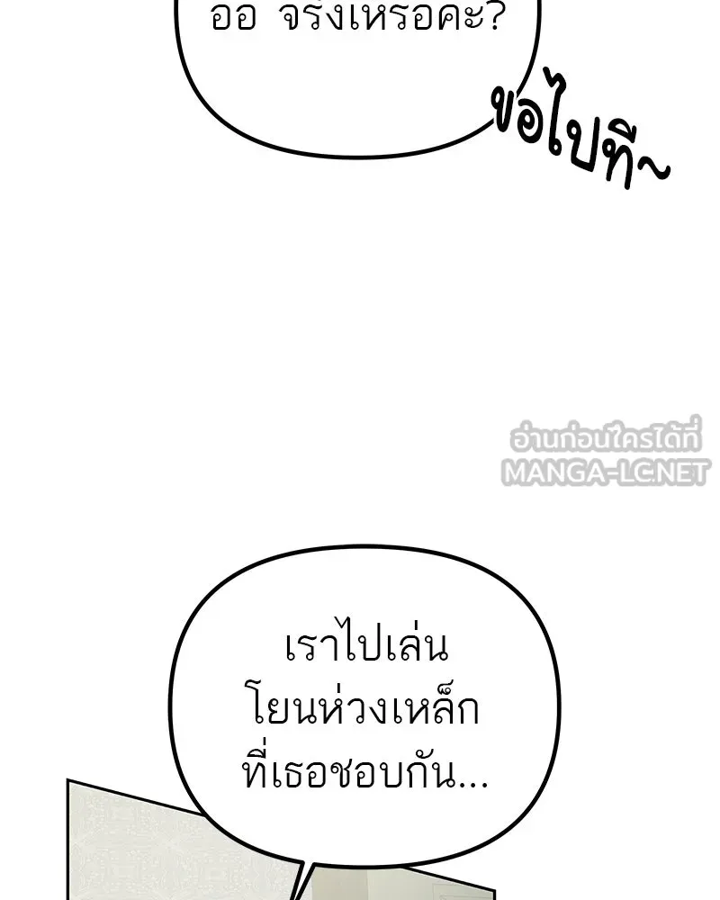 สี่สาวชาวกี ตอนที่ 11 เสียงดังจากชั้นบน (1) รูปที่ 21