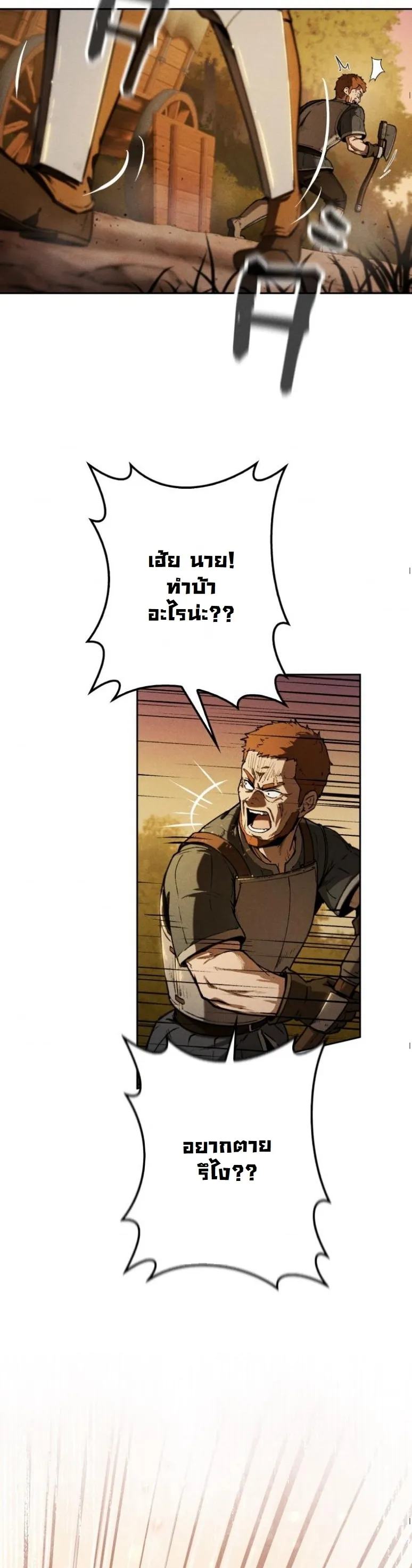 Dungeon Gourmet อ_ศว_นเป_บพ_สดาร เปล_ยนม_งกรให_เป_นเมน_เด_ด ตอนที่ ตอนที่ 1 รูปที่ 78