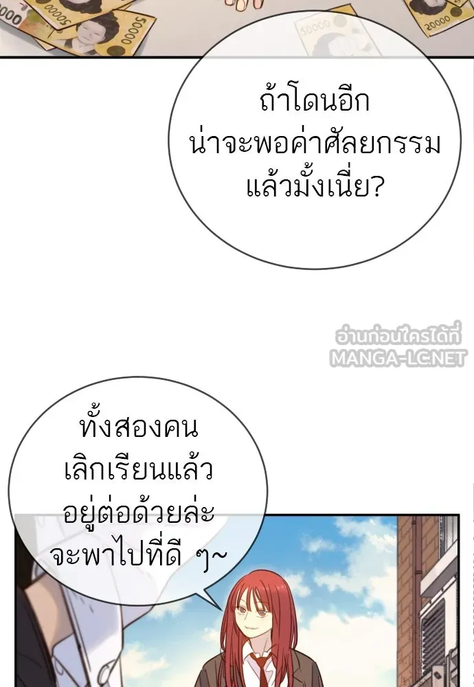 พริบตาเปลี่ยนโลก ตอนที่ 1 รูปที่ 174