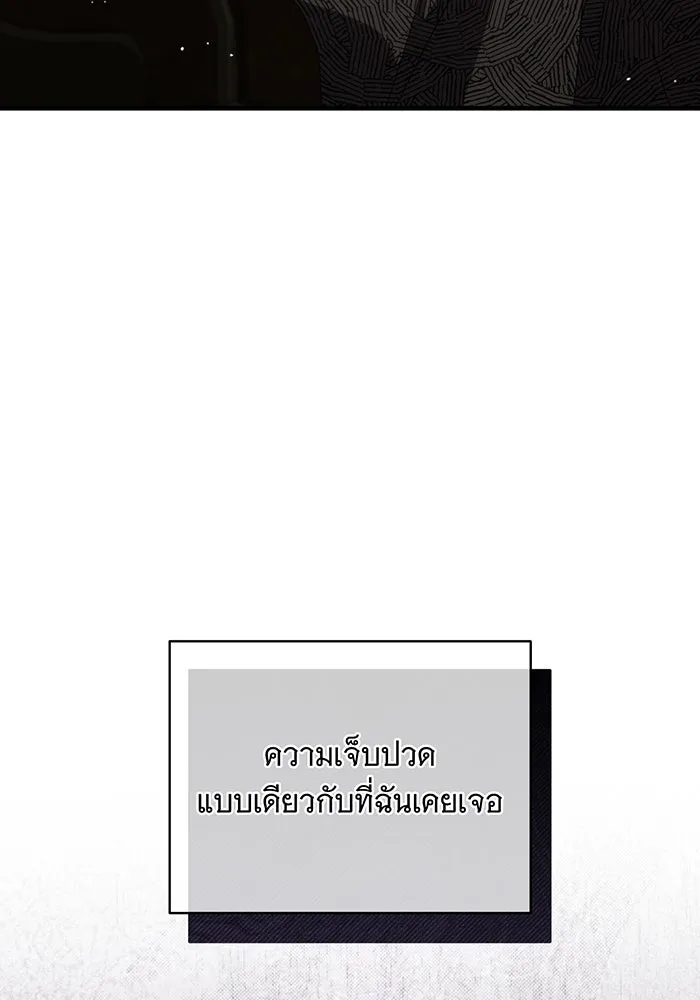 แกล้งตายให้หายแค้น ตอนที่ 17 รูปที่ 119