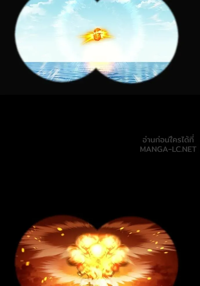 ฮันเตอร์สกิลโกง ตอนที่ 47 รูปที่ 7